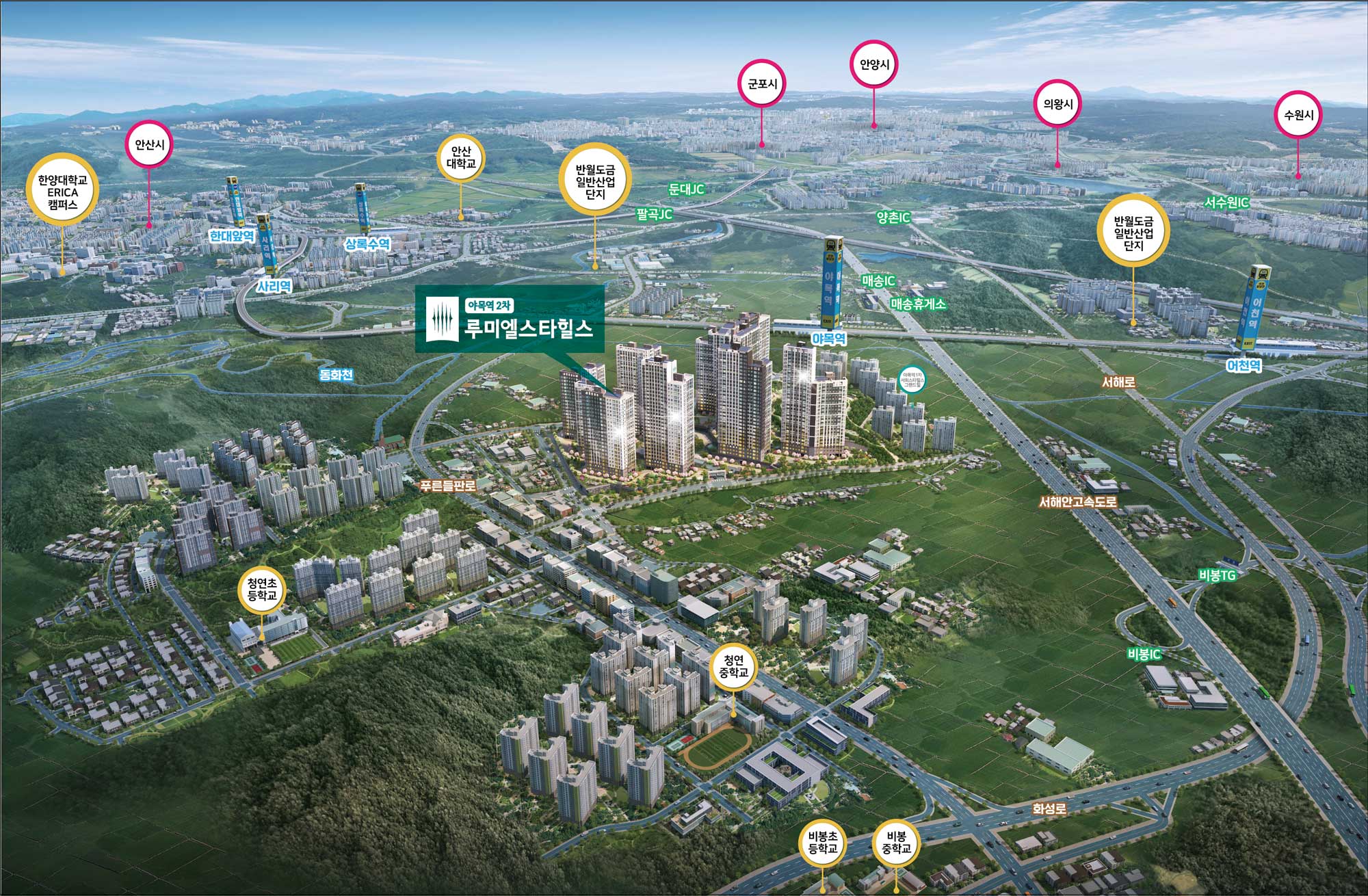 야목역 2차 루미엘스타힐스 광역조감도