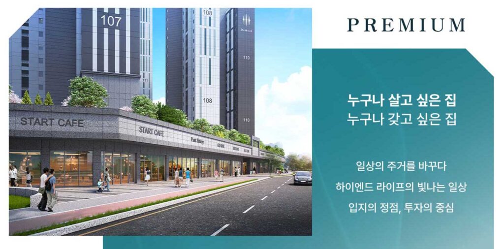 루미엘스타힐스 야목역2차 단지조경1