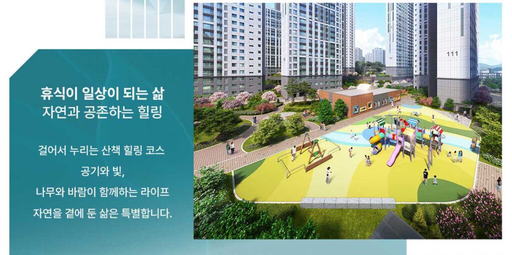 루미엘스타힐스 야목역2차 단지조경3