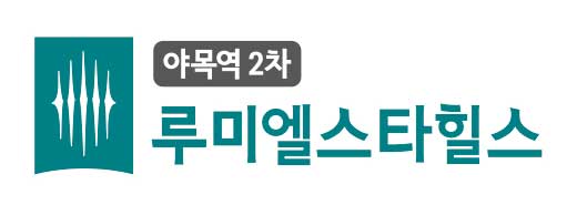 루미엘스타힐스 로고