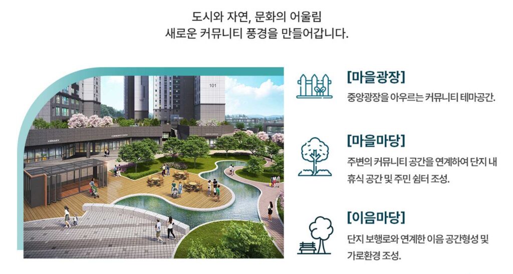 루미엘스타힐스 야목역2차 커뮤니티1