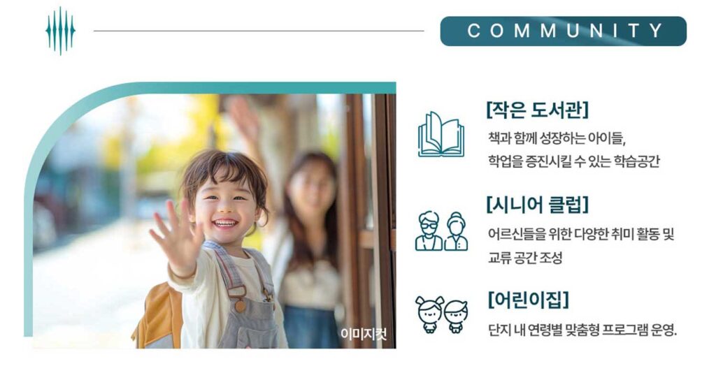 루미엘스타힐스 야목역2차 커뮤니티3