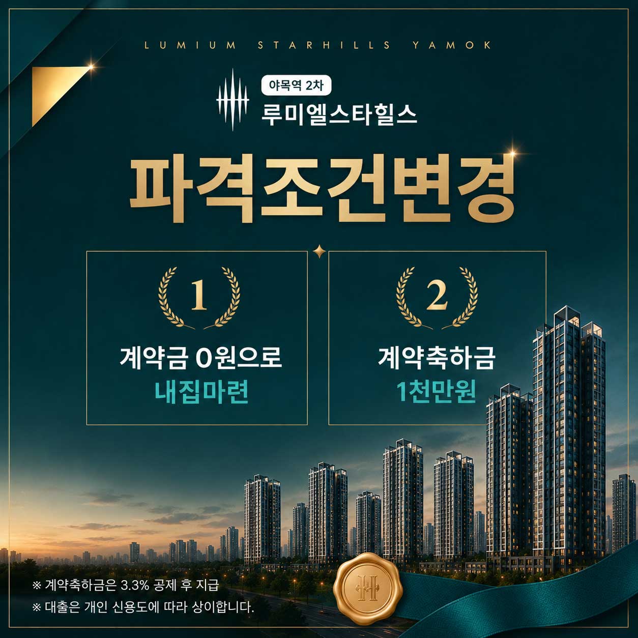 파격조건변경