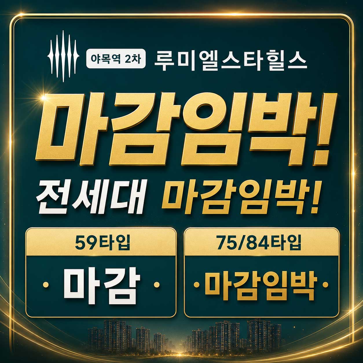 마감임박